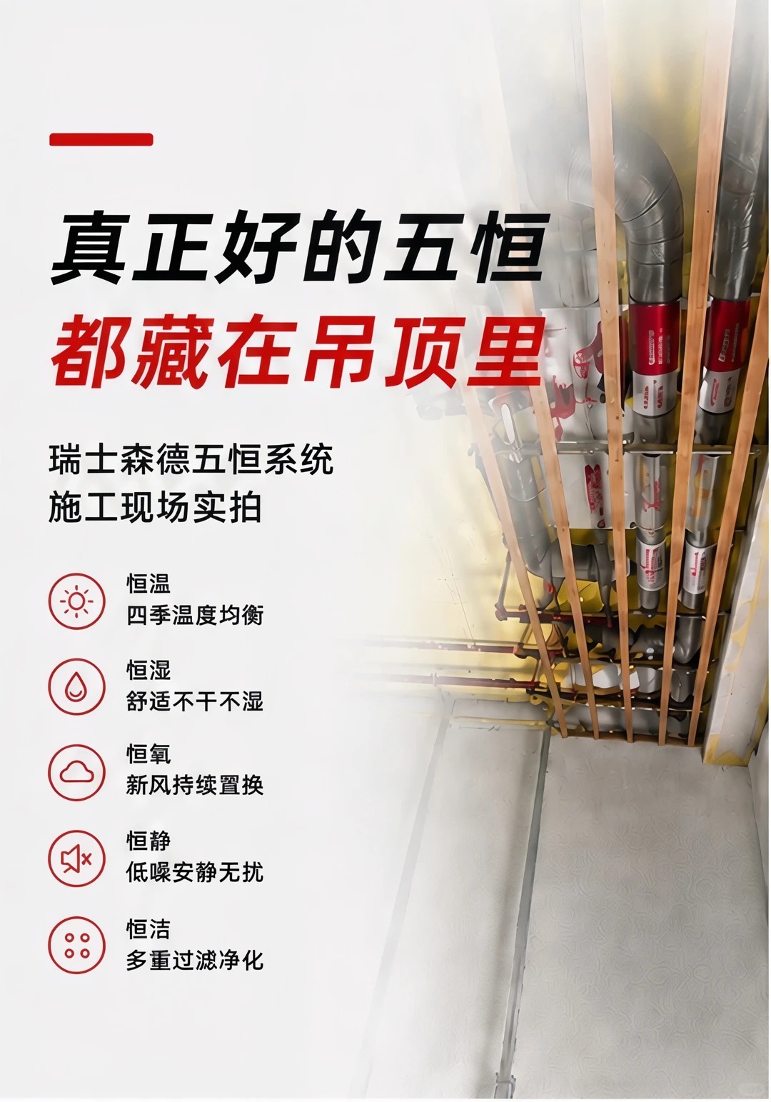 南昌别墅装五恒，三分靠设备，七分靠安装