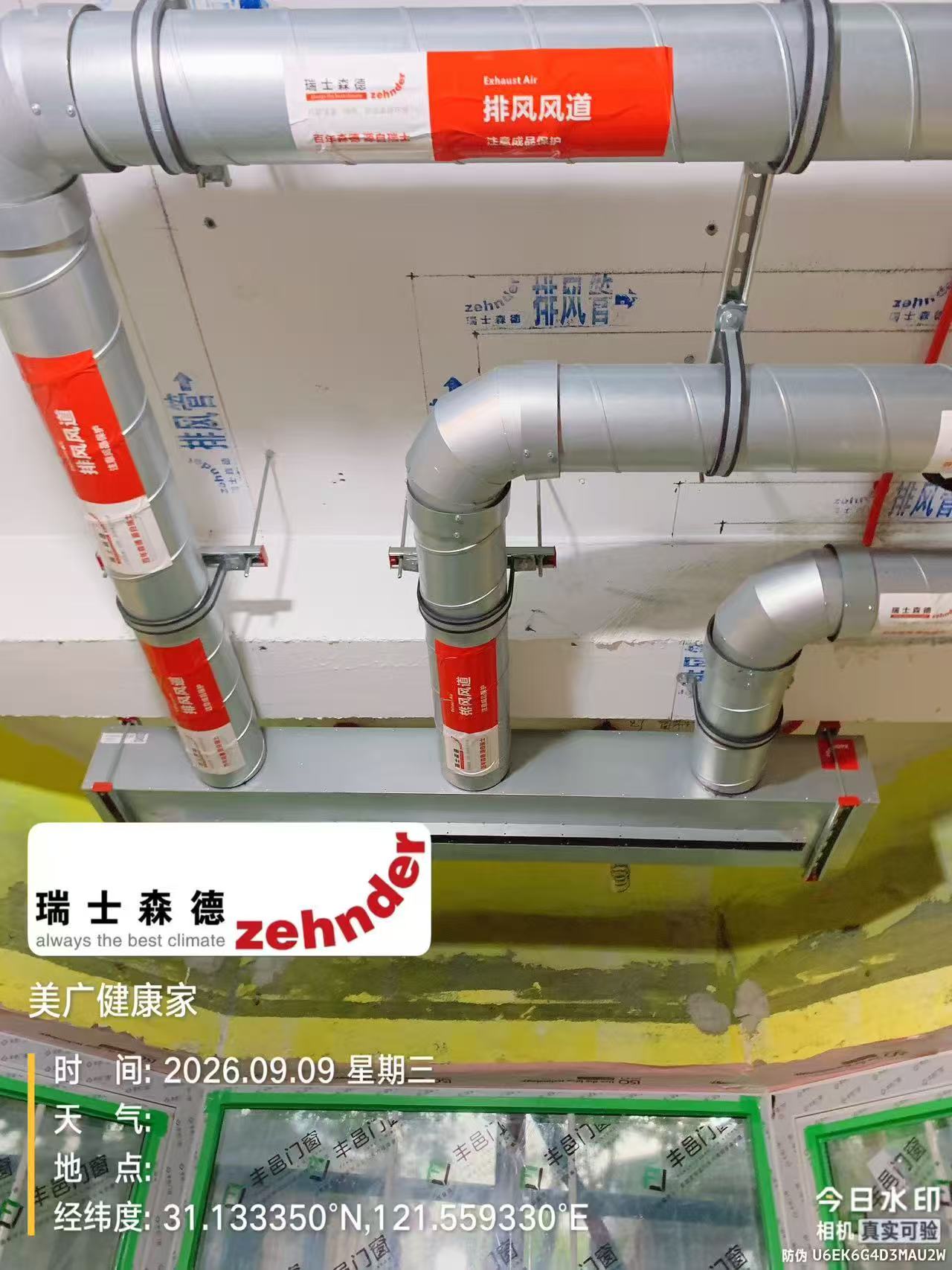 南昌上海绿宝园五恒系统施工进度：分风箱与送风管安装